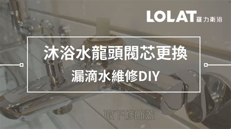 水龍頭流水|【水龍頭漏水】一文整合水龍頭漏水原因、DIY維修方。